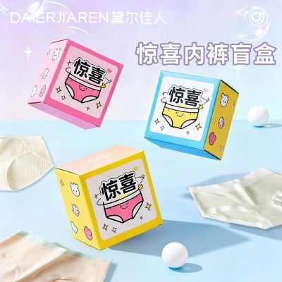 黛尔佳人内裤女【7条装】福利盲盒纯棉内裤大码胖mm女生三角短裤