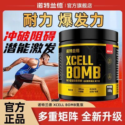 【诺特兰德】氮泵100g/桶健身运动健肌爆发力耐力氨基酸 非支链肌酸
