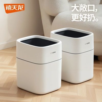 【禧天龙】垃圾桶家用客厅高档大容量垃圾桶厨房厕所卫生间无盖垃圾桶