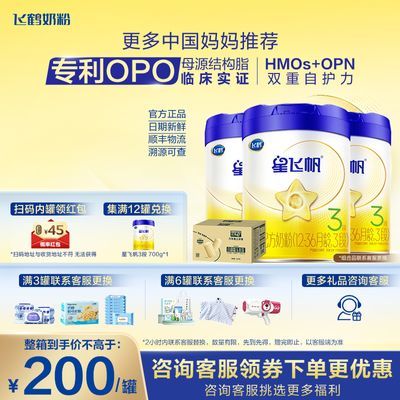 ���ڲ������ɺ��Ƿɷ�3��700g*3��+����Ŵ���׶�2kg 1-3��Ӥ��ţ�̷� 600Ԫ