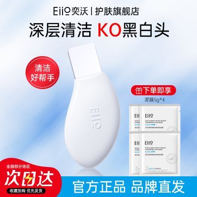 ���ڲ�����Eiio�ྻ��ͷ��ȥ��ͷ�۴�ë�����ȥ��ͷ�����β��沿һ������ 19.9Ԫ