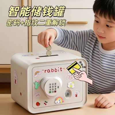 男女孩专属存钱罐2025新款密码指纹解锁充电大容量生日礼物储钱罐