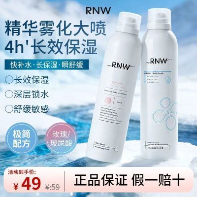 ���ڲ�����RNW������õ�岹ˮ������ʪˮ�滺��Ůɹ���޻�ʪ��ˬ��ˮ��Ʒ 49Ԫ