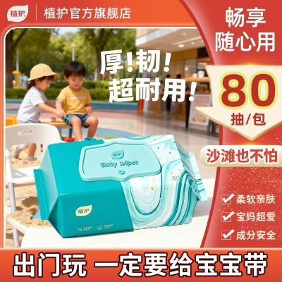 ���ڲ�����ֲ��Ӥ������ʪ�������ͥ���û����Я���Ұ���ֿ�ƨר��ʪֽ�� 19.7Ԫ