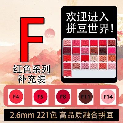 牧千F系列颜色拼豆拼豆豆手工DIY套装拼豆豆补充包拼豆融合豆小豆