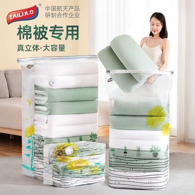太力真空压缩袋免抽气4个装棉被子压缩收纳袋衣服羽绒服新款整理