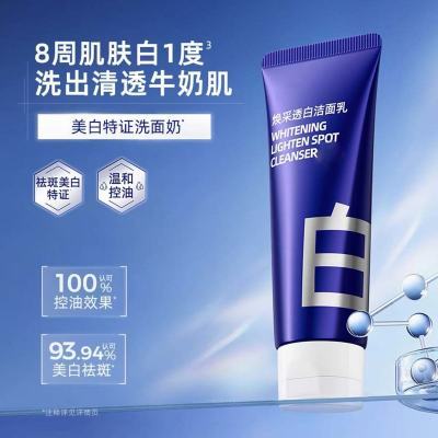 C*美白*咖洗面奶氨基酸深层清洁控油保湿提亮烟酰胺洁面乳5支装