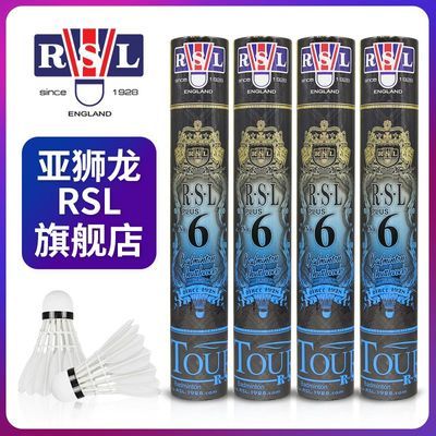 ���ڲ�������ʨ��/RSL6 PLUS ѼëС����ë�� �ʹ�ѵ������(2Ͳ/6Ͳ/10Ͳװ 246Ԫ