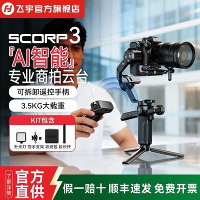 ���ڲ���������Ы��3�ȶ���SCORP3�ֳ������̨�Զ�360����תרҵ��������� 1469Ԫ