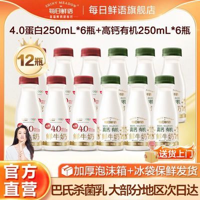 ���ڲ�����ÿ������ȫ֬4.0��ţ��4.0*250ml*6+�߸��л�250ml*6���̰���ɱ�� 59.9Ԫ