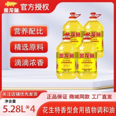 ���ڲ����������㻨��������ʳ��ֲ�������5.28L*4Ͱ��������ó���ըʳ�� 182.9Ԫ