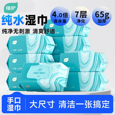 ���ڲ�����ֲ��Ӥ��ʪ��ֽ��ˮʪ����������Ӥ���ֿ�ר�ü�ͥʵ��װ���80�� 27.43Ԫ