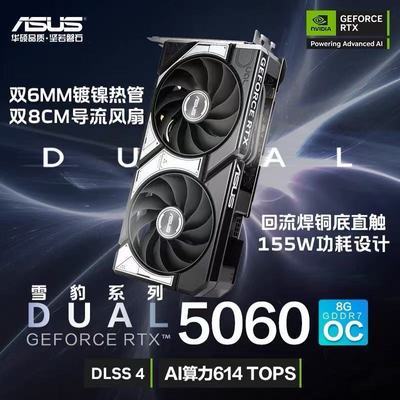 【2379】华硕5060雪豹 ，https://p.pinduoduo.com/2shwasju?sc=EFAC   ，优点是无需领券， 先收藏熵品，然后去首页---进百亿补贴会场---里面找到这个显卡