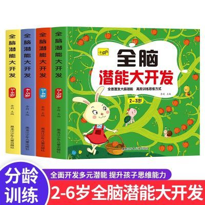 ���ڲ�����ȫ��Ǳ�ܴ󿪷�ȫ��4�� �����Կ���˼άѵ����Ϸ�� 2-3-4-5-6-7�� 5.06Ԫ