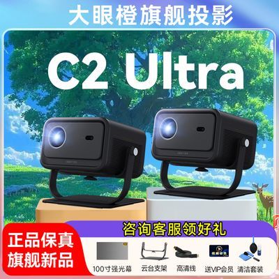 ڲ۳C2 UltraͶӰǼóܿͶӰ 1439Ԫ