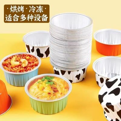 空气炸锅专用锡纸碗盒铝箔布丁杯蛋糕模具烘焙烤箱铝箔烤鸡蛋杯【7天内发货】