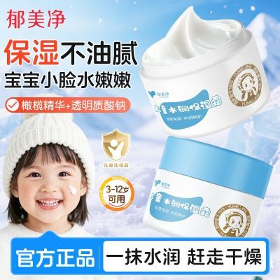 ���ڲ�������������ͯˮ��ʪ˪50g��˪��ͯ˪�����������ˬ��������Ʒ 24.9Ԫ