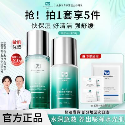 ���ڲ�������ֲ�;���ˮ����װ��ˮ��ʪˮ�������޻������滺�ʺ����м�ѧ�� 140Ԫ