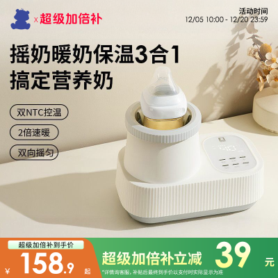 小白熊摇奶器温奶二合一全自动恒温奶粉搅拌无水暖奶神器热奶器