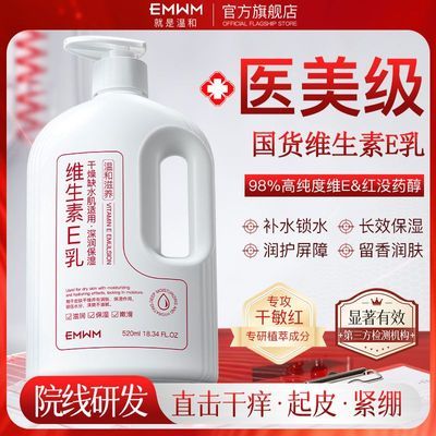 ���ڲ�������ҩ��ͬ�ά����E��Һ��ʪ��ˮֹ���۷���˪������Һȫ�ҿ��� 18.8Ԫ