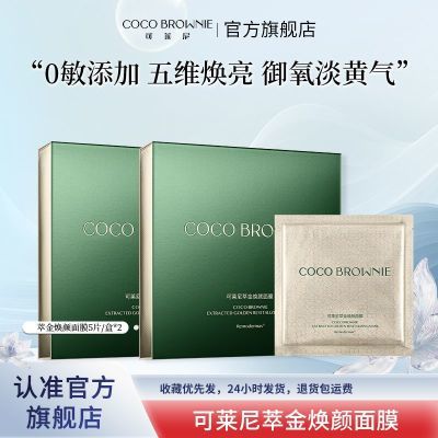���ڲ�����Coco Brownie������С��ĤϺ�����ͽ������Ĥ��ˮ�������5Ƭ/�� 78Ԫ