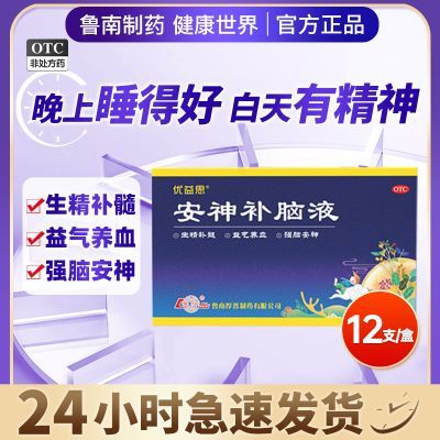 ���ڲ�����³�� ������Һ 10ml*12֧/�� ³������˼������Һ����ǿ�Ը���ʧ��ͷ�ν�����˥�� 44.8Ԫ