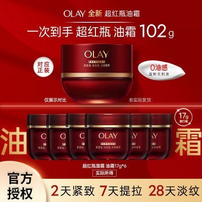 ���ڲ�����Olayȫ�³���ƿ��˪17g��ʪ��������޻��滺��˪С��װ�ﶬ���� 177Ԫ