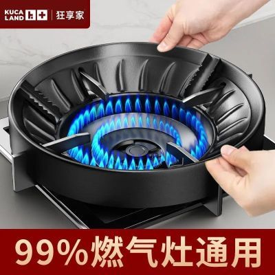 煤气灶聚火防风罩家用燃气灶台架托节能圈通用型防滑支架挡风架子