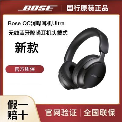 ���ڲ�����Bose QuietComfort Ultra�¿������������QC �������ͷ��ʽ���� 2299Ԫ