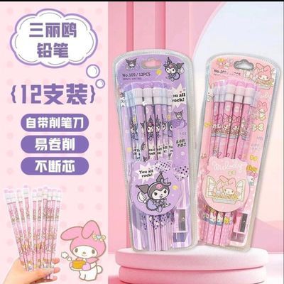 三丽鸥库洛米铅笔HB写字笔带大头橡皮擦幼儿园12支装卡通铅笔文具