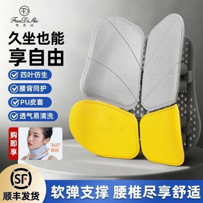 梵蒂诗人体工学腰靠靠垫办公室座椅靠背护腰神器椅子沙发支撑腰托