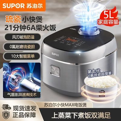 ���ڲ������ղ����緹��5LС��Max���Բ��4-6�˼���΢ѹһ����𷹵緹�� 266Ԫ