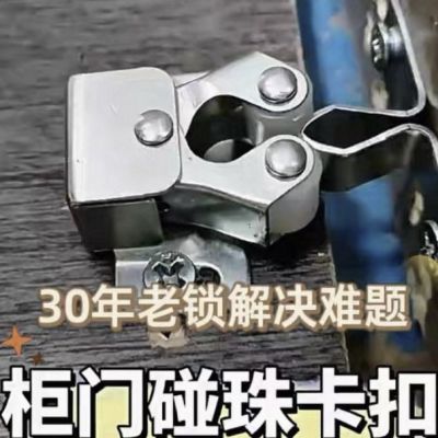 柜门碰珠碰锁吸强磁碰珠衣柜门磁吸卡式碰珠 通用型老式橱门锁扣
