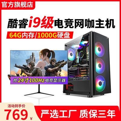 高配电脑主机40线RTX3060独显吃鸡电脑LOL游戏办公台式电脑全套