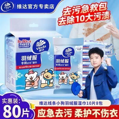 ���ڲ�����ά�����޷����ʪ������С����ˮϴ������ȥ��ȥ�ձ�Я��ϴר�� 8.88Ԫ