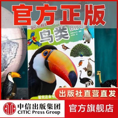 ���ڲ�������5-12�꡿����DKС��ѧ�� Ӣ��DK��˾ ����Я���Ŀ�ѧͼ������� 7.9Ԫ