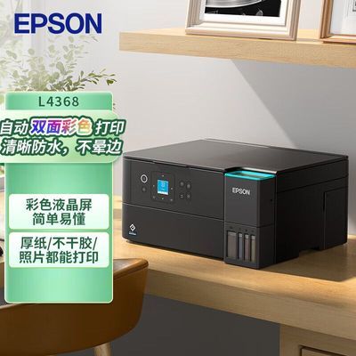 ���ڲ�����������L4368/4366ī��ʽȫ����ī��ӡ��ӡɨ�����ü���WIFIһ��� 2398Ԫ