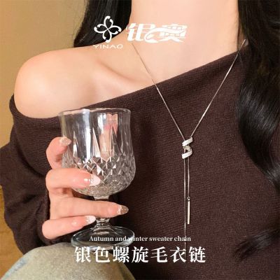 【银奥】精致秋冬毛衣链女士小众轻奢高级感气质长款项链2026新款配饰