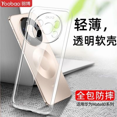 ���ڲ����������û�Ϊmate80promax�ֻ���70͸��60����40��3���RS��tpuˤ 12.1Ԫ