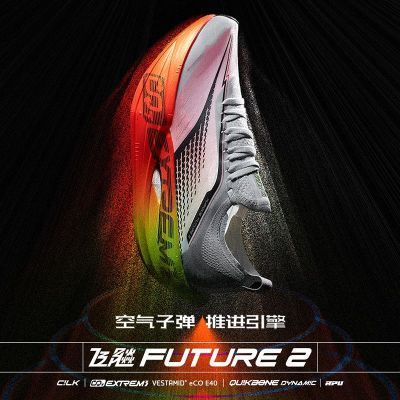 361飞飚future2.0跑步鞋专业马拉松碳板竞速跑鞋男减震透气运动鞋