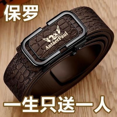 保罗正品皮带男士真皮2025新款自动扣腰带高档鳄鱼纹牛皮商务皮衣