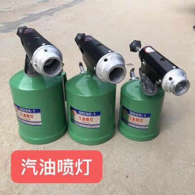 汽油喷灯烧毛器喷火灯房屋防漏修理工具汽油喷火枪烧猪毛神器家用