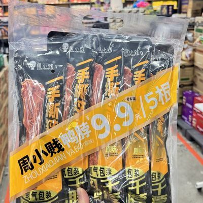 周小贱150g氮气风干鸭脖子鲜网红即食肉类卤味零食小吃麻辣分享装