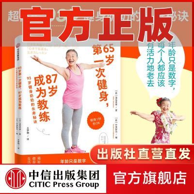 ���ڲ�����65���һ�ν���,87���Ϊ���� 93�꽡�����̵ĳ����ؾ� ���ų��� 28.61Ԫ