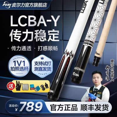 ���ڲ�����PERIƤ������˴�ͷ��Y02�ڰ˾���ר��1/2����רҵ̨���LCBA/Y01 788Ԫ