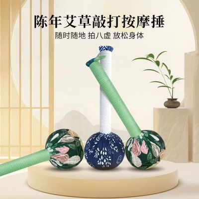 艾草锤子经络拍打锤腿身足底拍打款艾草填充按摩敲打【7天内发货】