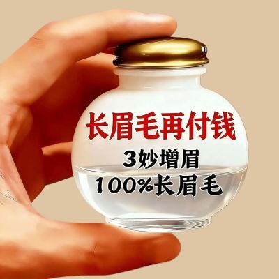 日本进口眉毛增长液生长液浓密纤长滋养快速告别无眉自然浓眉男女