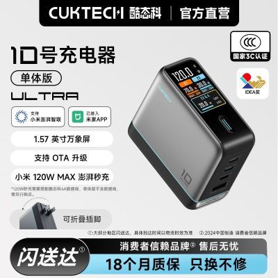 ��̬��10���ֻ������ultra��ڵ�����120W�������OTA����С�� 138.6Ԫ