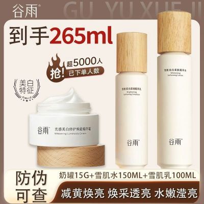 ���ڲ���������ѩ��ˮ��˪��װ�������������޻���ˮ��ʪ����ҹѧ������Ʒ 145.9Ԫ