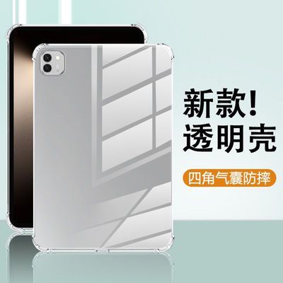 适用于荣耀平板magicpad3pro保护套12.5寸气囊MagicPad13.3寸软壳